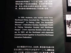 -沈阳“九·一八”历史博物馆