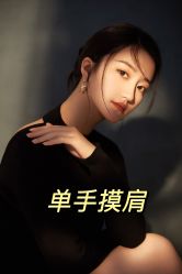点击看大图 -DS VISION·鼎圣摄影