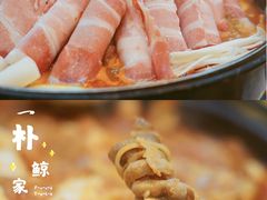 肥牛泡菜部队火锅-朴鲸家正宗韩国料理(福田店)