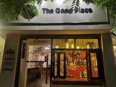 门面-The Good Place好地方·Brunch·coffee(国贸店)