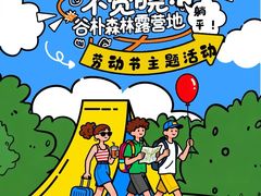 -空港花田景区