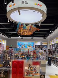 -乐高授权专卖店(中关村领展店)