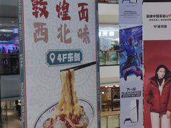 -万达广场(济南魏家庄店)
