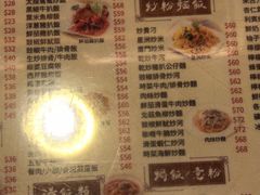 菜单-源记茶餐厅(尖沙咀店)