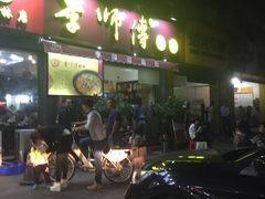 门面-李师傅脆肚(梅林店)