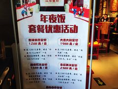 菜单-北平食府·北京烤鸭(北京西站六里桥店)