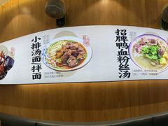 -老鼓楼汤包(太平门店)