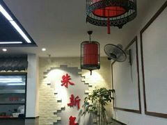 -朱新年·苏式汤团·面点(北寺塔店)