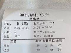 -渔民新村(番禺总店)