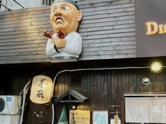 门面-半藏居酒屋(香港花园店)