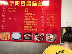 -原掩骨会饶阳豆腐脑总店