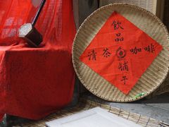-悟饮门市景店
