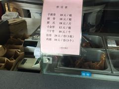 -王裕興肉莊(南禅寺店)