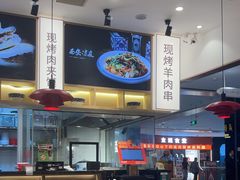 -陇上秦轩西安biangbiang面(朝龙汇店)
