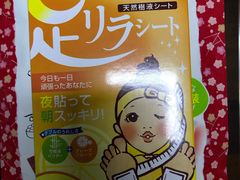 -大国药妆(銀座一丁目駅前店)