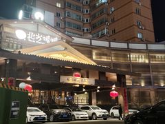 -北方暖暖温泉洗浴(沈阳北站店)
