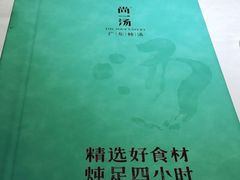 -尚一汤 广东炖汤(金桥国际店)