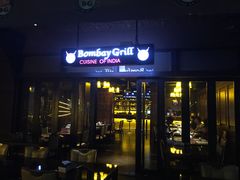 -Bombay Grill印度餐厅