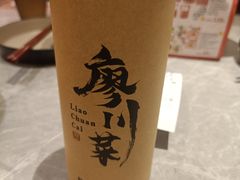 -廖川菜(金虹桥店)