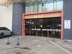-百安居装修建材卖场(南山店)