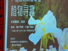 -漓江书院(三祺广场店)