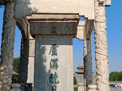 -卢沟桥文化旅游区