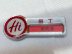-海底捞火锅(吾悦国际广场店)