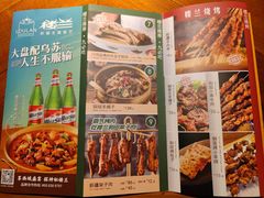 菜单-楼兰新疆主题餐厅(坂田佳华领汇广场店)