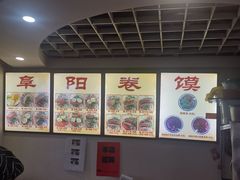 -安徽阜阳卷馍(西单店)