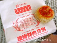 鲜肉月饼-西区老大房(愚园路店)