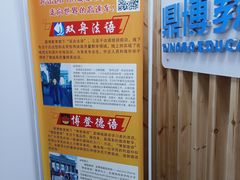 -新支点英语日语西语培训(摩天360大厦店)