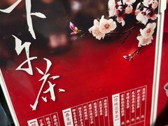 -萬春金福下午茶(故宫店)