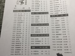 菜单-九田家黑牛烤肉料理(贝尔路店)