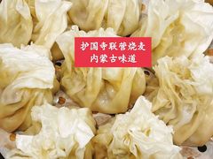 -内蒙联营烧麦 草原石榴红(护国寺店)