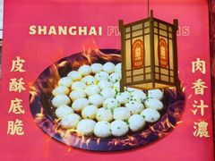 -阿三生煎(万博广场店)