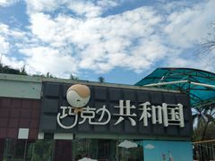-百万葵园