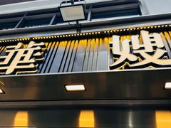 -华嫂冰室(湾仔店)