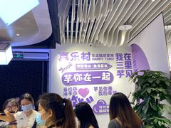 -喜乐村芋泥脑袋家族(三里屯店)