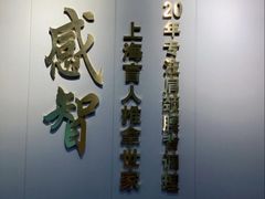 -感智盲人按摩·艾灸·肩颈SPA(岗厦店)