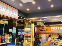 -渔香岛美蛙鱼头火锅(威清路店)