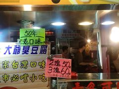-六合夜市