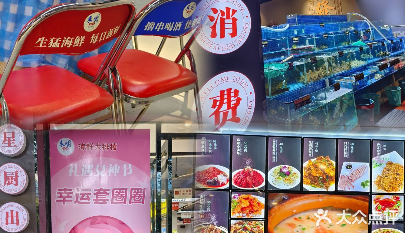东明海鲜大排档｜现选、现煮的海鲜，新鲜好吃不踩雷！
