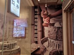 -小满手工粉(上海文峰广场店)
