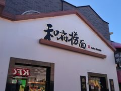 -龙湖星悦荟(颐和店)