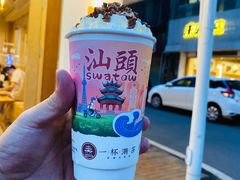 银花香饮-一杯潮茶·专注潮汕茶饮(朝阳庄店)