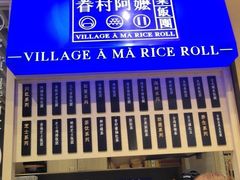 门面-眷村阿嬷(华润万象城店)