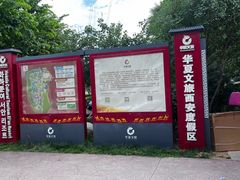 -西安华夏文旅水世界