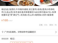 -新榕记滨江壹號
