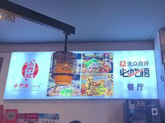 -小门坎三合鱼(总店)