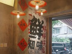 -嘉州鲜知味钵钵鸡(奎星楼店)